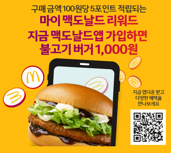 맥도날드 춘식이 고구마 후라이