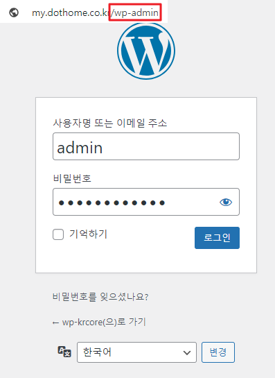 무료 워드프레스 사이트
