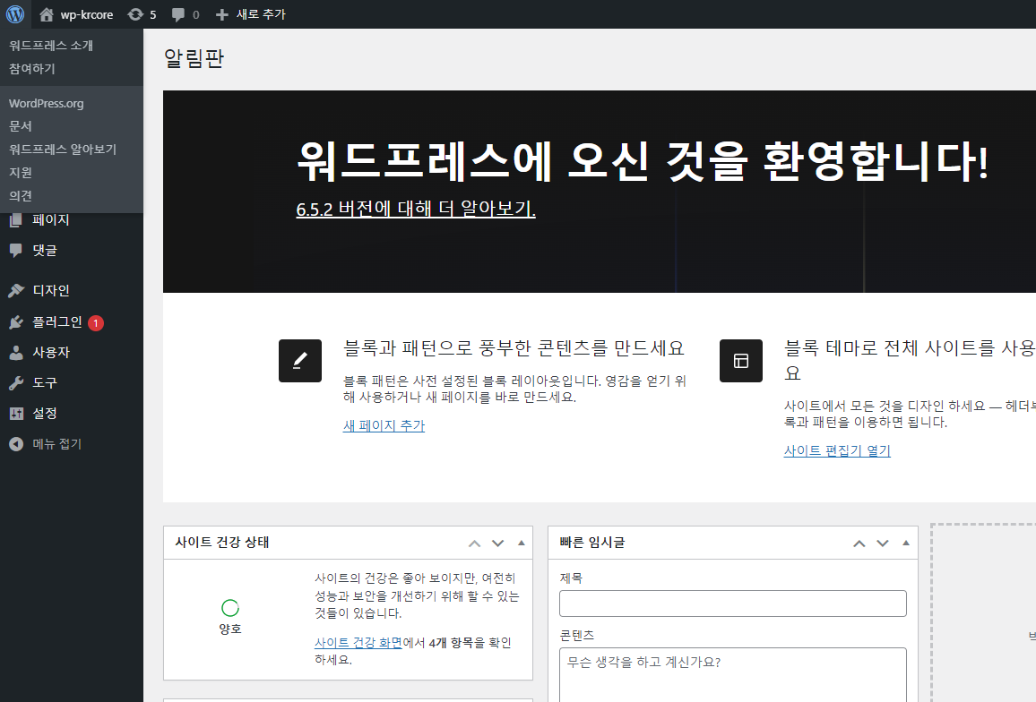 무료 워드프레스 사이트