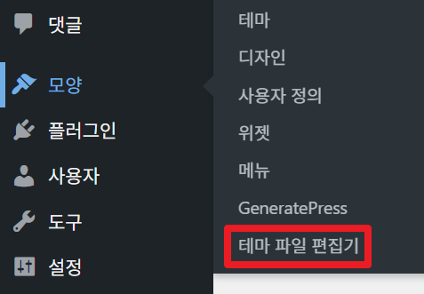 테마 편집기