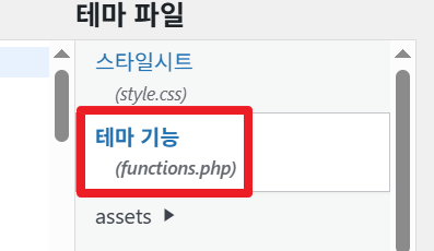 테마 기능