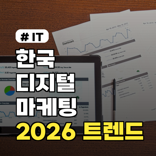 뻔한 서울 말고! 2026년 숨겨진 서울 가볼만한곳 3곳