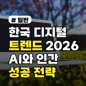 아이와 함께라면 여기! 무주 스키장 가족 숙소 고를 때 필독 3가지