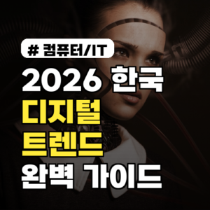 오늘부터 신령님 만화책으로만 알 수 있는 숨겨진 결말 3가지