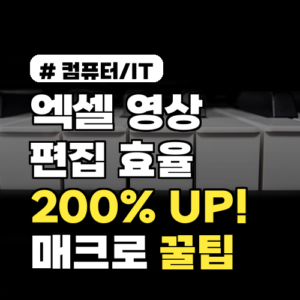 엑셀·영상 편집 효율 200% UP! 매크로 키보드 활용 꿀팁