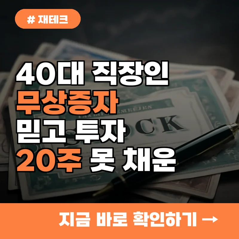 40대 직장인 
