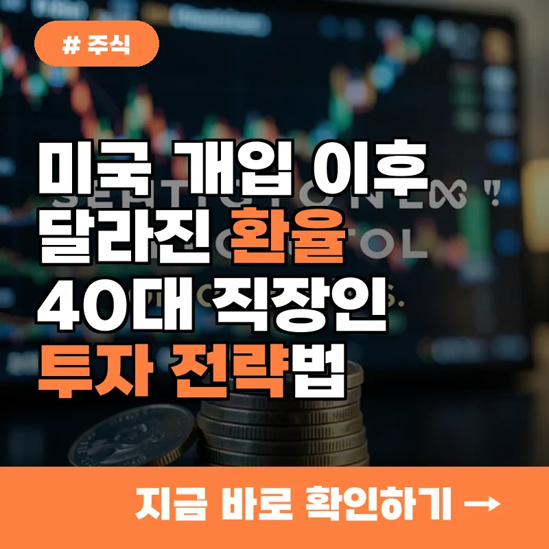 40대 직장인 