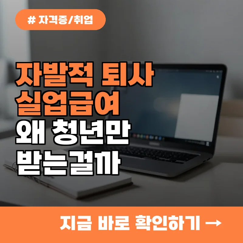 40대 직장인 