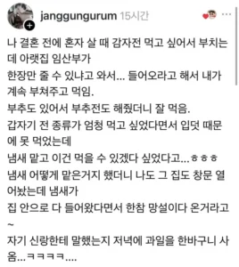 감자전 먹고 싶어 윗집 찾아간 임산부.jpg